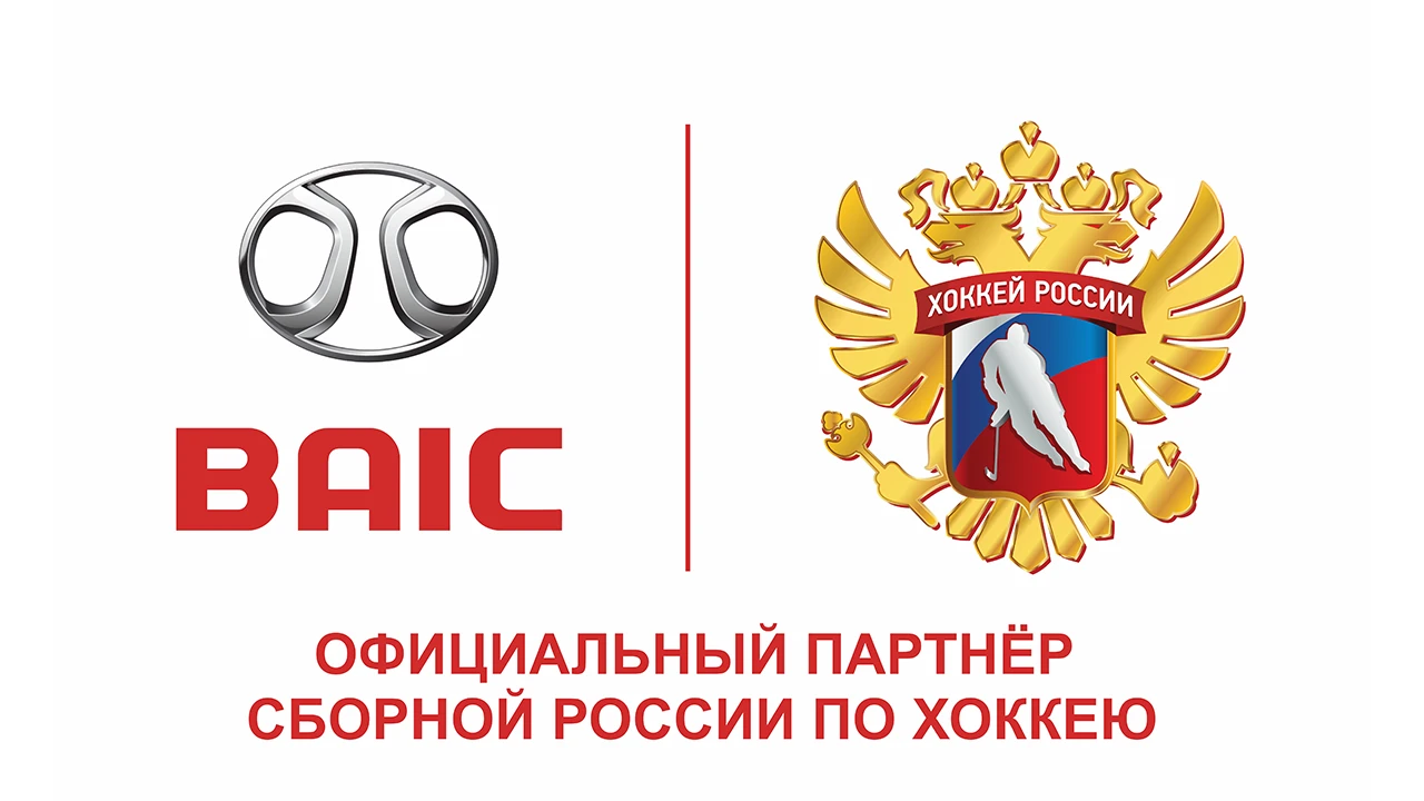 Официальный партнер Федерации Хоккея России